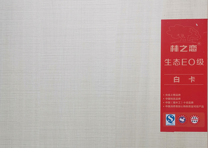 滦南林之恋白色系